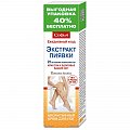 Купить софья, крем для ног с экстрактом пиявки, 125мл в Семенове