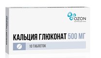 Купить кальция глюконат, таблетки 500мг, 10 шт в Семенове