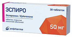 Купить эспиро, таблетки, покрытые пленочной оболочкой 50мг, 30 шт в Семенове