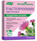 Купить витаботаника расторопши экстракт, таблетки 250мг, 20 шт бад в Семенове