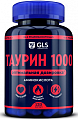 Купить gls (глс) таурин 1000мг, капсулы 400мг, 120 шт бад в Семенове