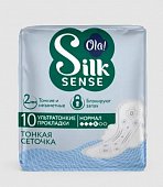 Купить ola! (ола) прокладки silk sens ультратонкие для нормальных выделений шелковая сеточка 10 шт. в Семенове