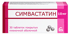 Купить симвастатин, таблетки, покрытые пленочной оболочкой 10мг, 30 шт в Семенове