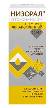 Низорал, шампунь для лечения и профилактики перхоти и себорейного дерматита, 60мл