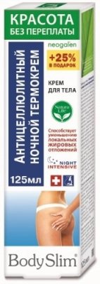 Купить боди слим термокрем ночной для тела антицеллюлитный, 125мл в Семенове