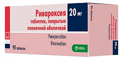 Купить ривароксия, таблетки покрытые пленочной оболочкой 20 мг, 90 шт в Семенове