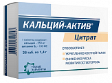 Купить кальций-актив цитрат, таблетки, 36 шт бад в Семенове