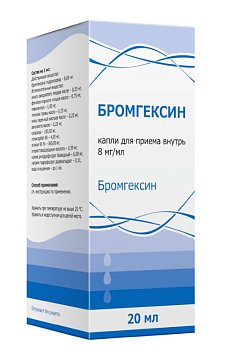 Бромгексин, капли для приема внутрь 8мг/мл, флакон 20мл