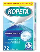 Купить корега таблетки для зубных протезов био формула 72 шт в Семенове