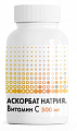 Купить аскорбат натрия витамин с, капсулы 60шт бад в Семенове