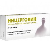 Купить ницерголин, таблетки, покрытые пленочной оболочкой 10мг, 30 шт в Семенове