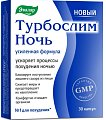 Купить турбослим ночь усиленная формула, капсулы 300мг, 30 шт бад в Семенове