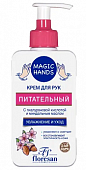 Купить флоресан (floresan) magic hands крем для рук питательный, 250мл в Семенове