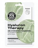Купить planeta organica (планета органика) маска тканевая для лица hyaluron  therapy, 30г в Семенове