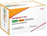 Купить випдомет 850, таблетки, покрытые пленочной оболочкой 12,5мг + 850мг, 56 шт в Семенове