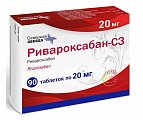 Купить ривароксабан-сз, таблетки покрытые пленочной оболочкой 20 мг, 90 шт в Семенове