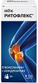 Купить ритофлекс (erzig) эрциг, таблетки 120шт бад в Семенове