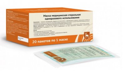 Купить маска медицинская стерильная, 20шт (пакет) в Семенове