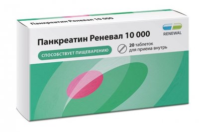 Купить панкреатин реневал 10000, таблетки кишечнорастворимые, покрытые пленочной оболочкой 10000ед, 20 шт в Семенове