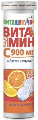 Купить витамин с 900мг, таблетки шипучие 4г, 15 шт бад в Семенове