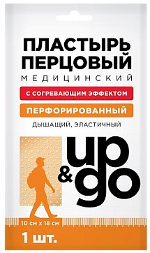 Пластырь перцовый UP&GO перфорированный 10х18см, 1 шт