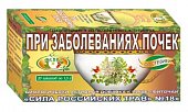 Купить фиточай сила российских трав №18 при заболевании почек, фильтр-пакет 1,5г, 20 шт бад в Семенове