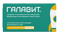 Купить галавит, суппозитории ректальные 50мг, 5 шт в Семенове