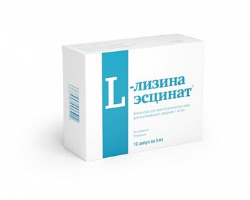 L-Лизина эсцинат, концентрат для приготовления раствора для внутривенного введения 1мг/мл, ампулы 5мл, 10 шт