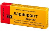 Купить ларипронт, таблетки для рассасывания, 20 шт в Семенове