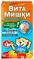 Купить витамишки кальций и витамин д3, пастилки жевательные, 60 шт бад в Семенове