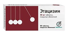 Купить этацизин, таблетки, покрытые оболочкой 50мг, 50 шт в Семенове