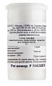 Купить гепар сульфур, с200 гранулы гомеопатические, 5г в Семенове