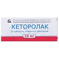 Купить кеторолак, таблетки, покрытые пленочной оболочкой 10мг, 20шт в Семенове