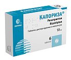 Купить капориза, таблетки диспергируемые в полости рта 10мг, 6шт в Семенове