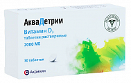 Купить аквадетрим, таблетки растворимые 2000ме, 30 шт в Семенове