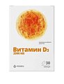 Купить витамин д3 2000ме витатека, капсулы 700мг, 30 шт бад в Семенове