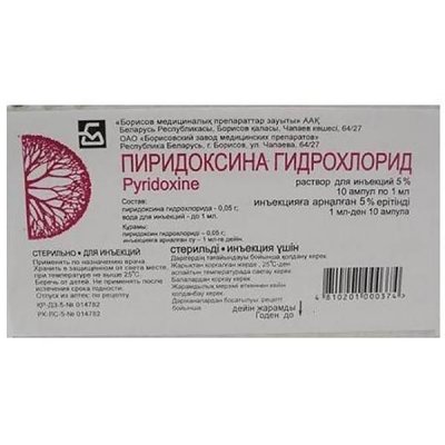 Купить пиридоксин, раствор для инъекций 50мг/мл, ампулы 1мл, 10 шт в Семенове