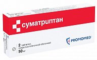 Купить суматриптан, таблетки, покрытые пленочной оболочкой 50мг, 2шт в Семенове