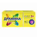 Купить драмина, таблетки 50мг, 10 шт в Семенове