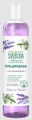Купить svoboda natural (свобода натурал) гель для душа расслабляющий с экстрактом лаванды и розмарина, 430 мл в Семенове