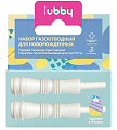 Lubby (Лабби) набор газоотводный для новорожденных одноразовый нестерильный 2 шт, 31124