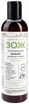 Купить botavikos (ботавикос) зож бальзам для волос натуральный увлажнение и питание с липовым цветом 250мл в Семенове