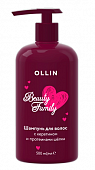 Купить ollin (оллин) beauty family шампунь для волос с кератином и протеинами шелка, 500мл в Семенове