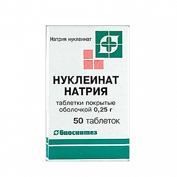 Натрия нуклеинат, таблетки, покрытые пленочной оболочкой 250мг, 50 шт