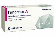 Купить гипосарт а, таблетки 5мг+8мг, 30 шт в Семенове