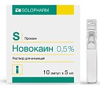 Купить новокаин, раствор для инъекций 0,5%, ампула 5мл 10шт в Семенове