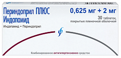 Купить периндоприл плюс индапамид, таблетки, покрытые пленочной оболочкой 0,625мг+2мг, 30 шт в Семенове
