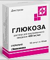 Купить глюкоза, раствор для внутривенного введения 400мг/мл, ампулы 10мл, 10 шт в Семенове