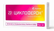 Купить циклоферон, таблетки, покрытые кишечнорастворимой оболочкой 150мг, 20 шт в Семенове