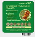 Купить активтекс фом, салфетки (фурагин и облепиховое масло) 10см х10см, 10 шт в Семенове